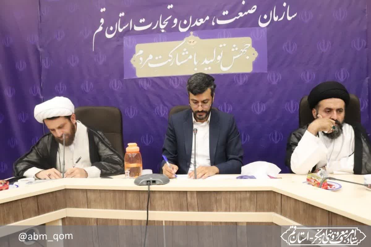  برسی راه‌های همکاری اتحادیه‌های صنفی با ناظران مردمی ستاد امر به معروف و نهی از منکر 
